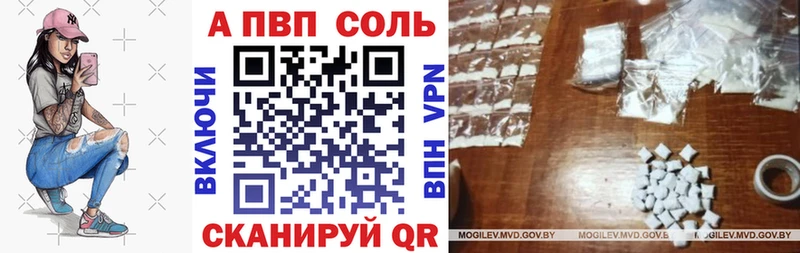Купить  Нижний Ломов  Alpha-PVP Соль 