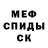 АМФЕТАМИН 97% Kris OMG