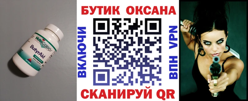 Бутират жидкий экстази  Купить  Нижний Ломов 