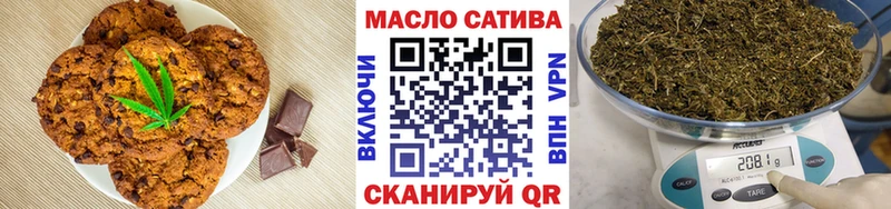 Печенье с ТГК конопля Нижний Ломов