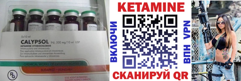 Купить где  Нижний Ломов  КЕТАМИН VHQ 