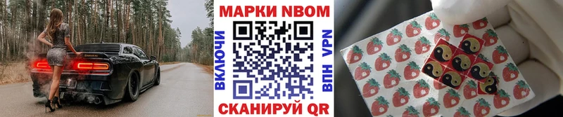 Купить где  Нижний Ломов  Марки N-bome 1,8мг 